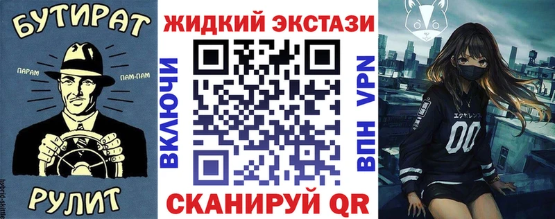 где найти наркотики Лермонтов БУТИРАТ BDO 33%