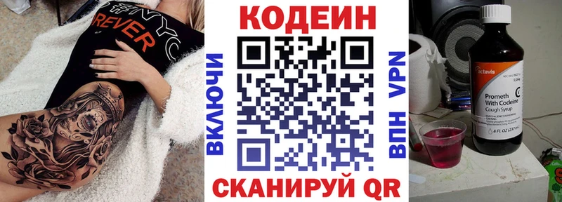 Кодеин напиток Lean (лин) Лермонтов