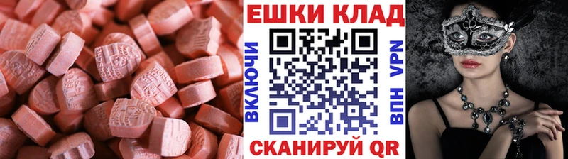 ЭКСТАЗИ ешки  дарк нет официальный сайт  мега ONION  Лермонтов  где продают  