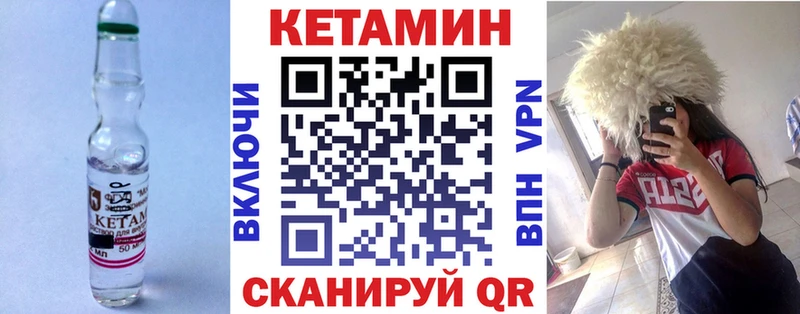 Кетамин ketamine  магазин    Лермонтов 