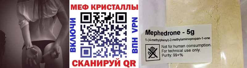 Меф кристаллы даркнет состав Лермонтов